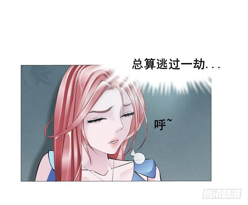 第1集 看不透的她 第97页