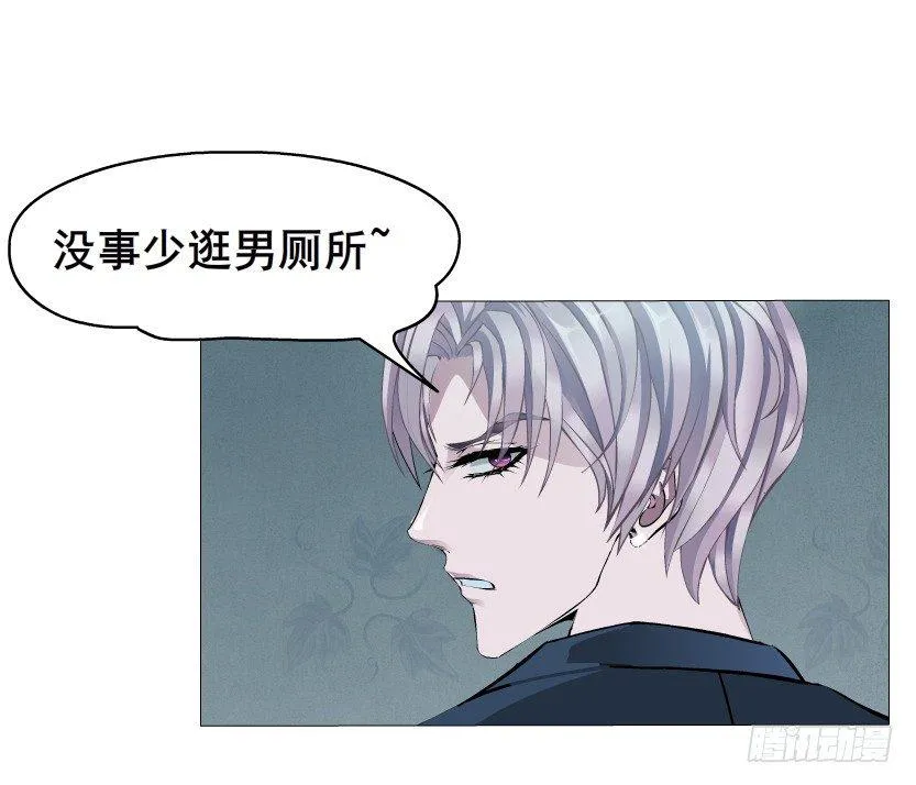 第1集 看不透的她 第100页