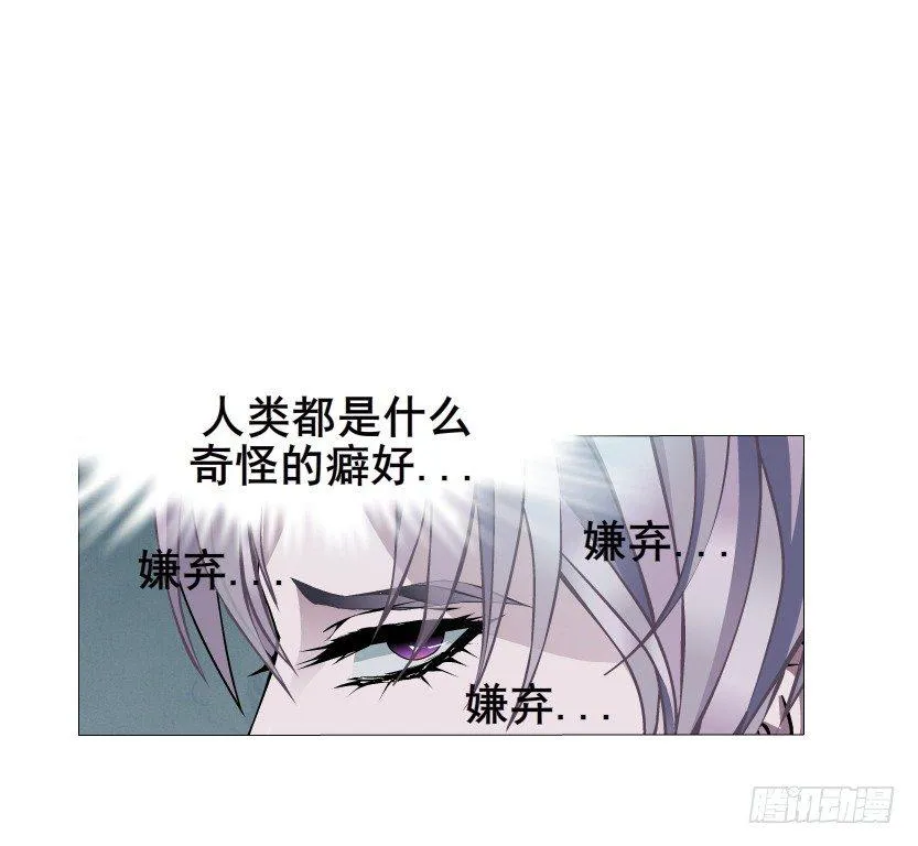 第1集 看不透的她 第101页