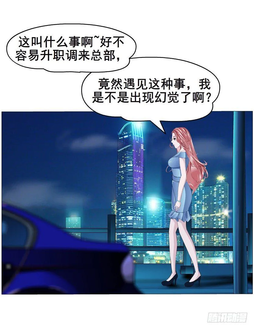 第1集 看不透的她 第103页