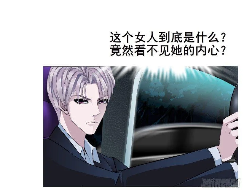 第1集 看不透的她 第104页