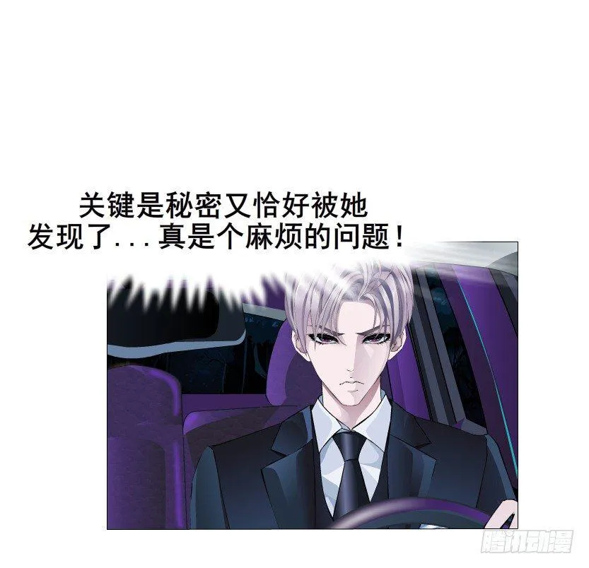 第1集 看不透的她 第105页