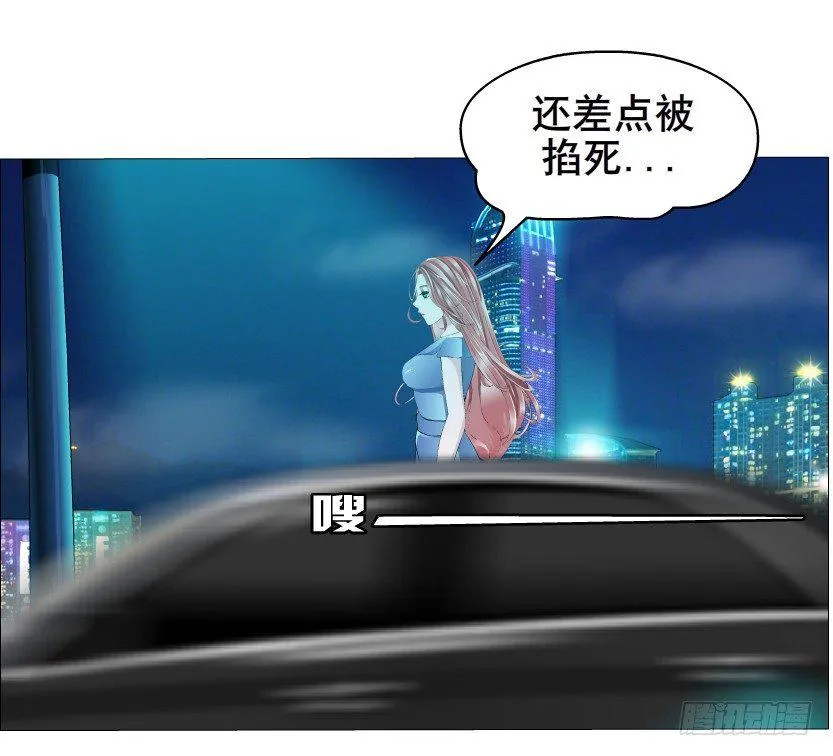 第1集 看不透的她 第106页