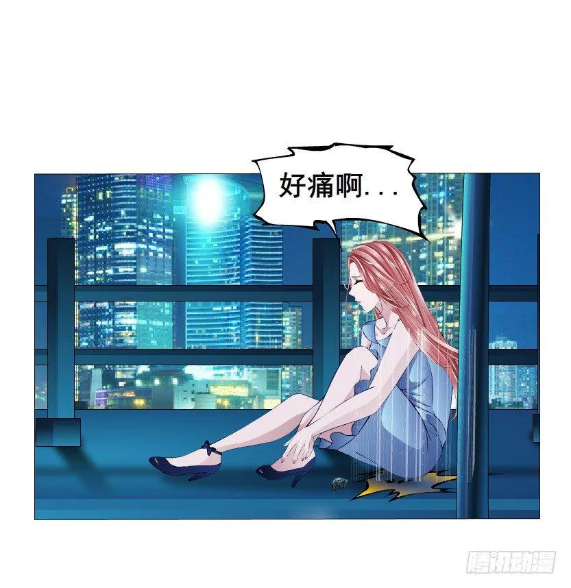第1集 看不透的她 第108页