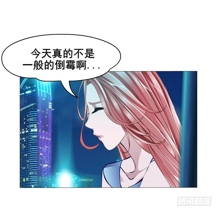 第1集 看不透的她 第109页