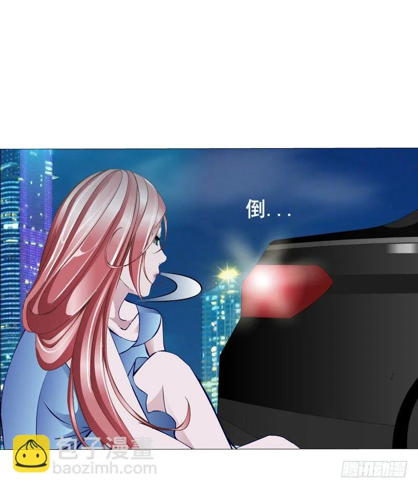 第1集 看不透的她 第110页