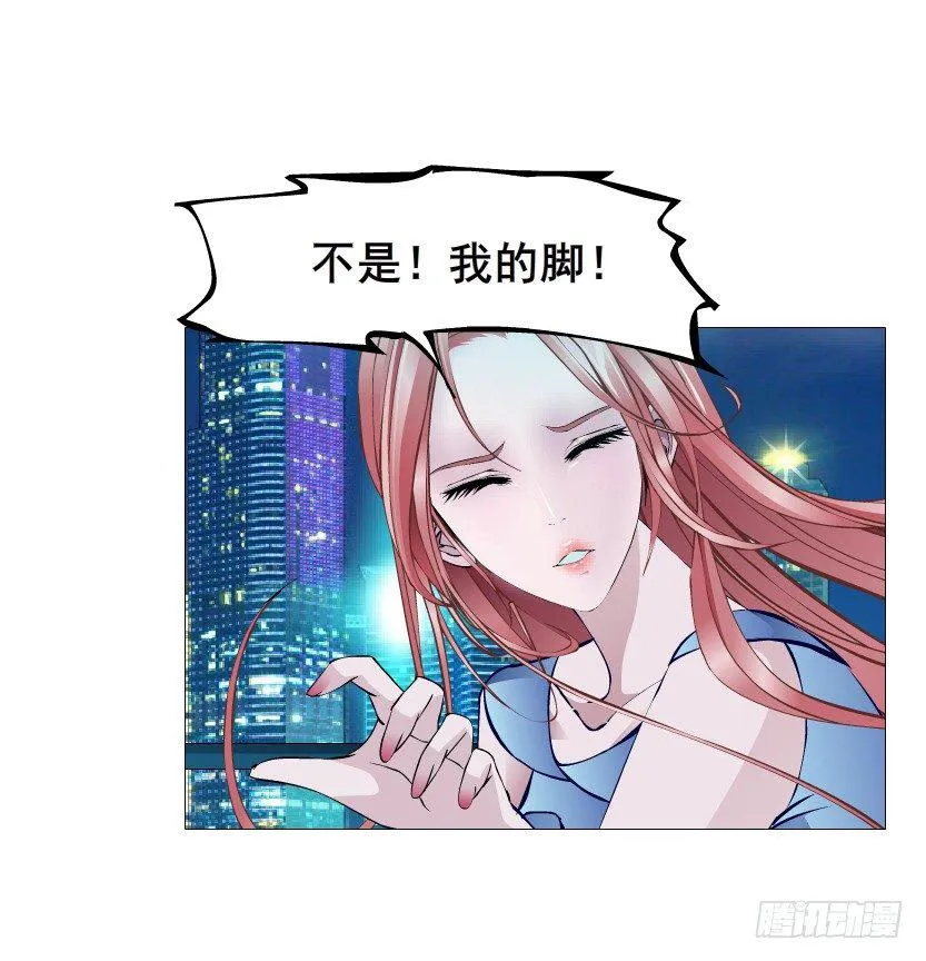 第2集 不解的梦 第6页