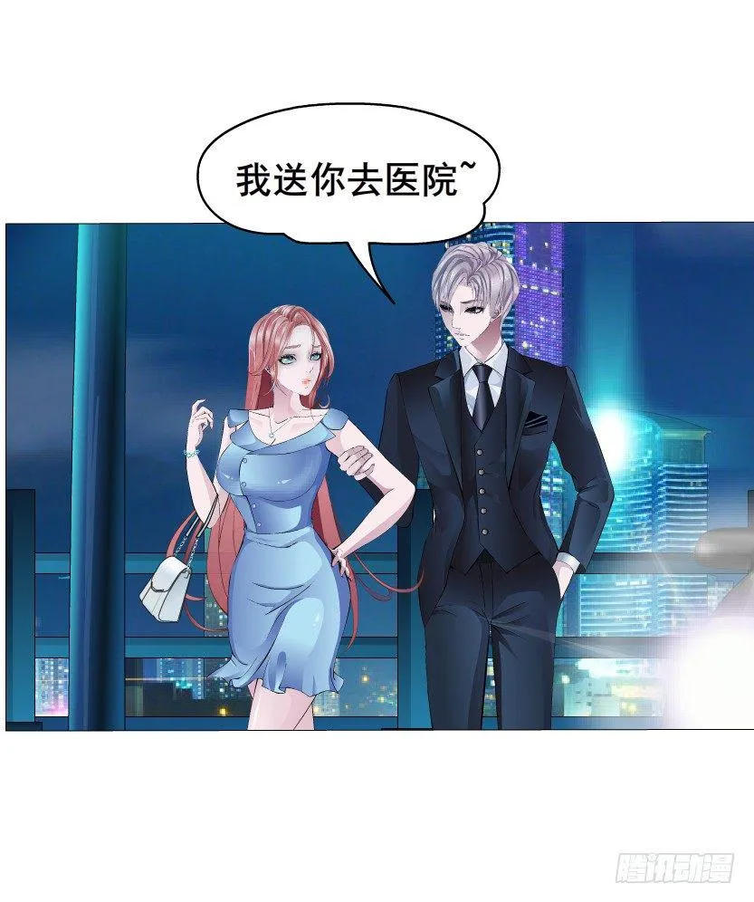 第2集 不解的梦 第8页