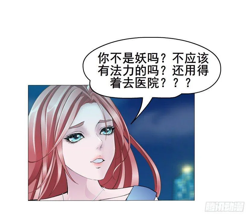 第2集 不解的梦 第9页