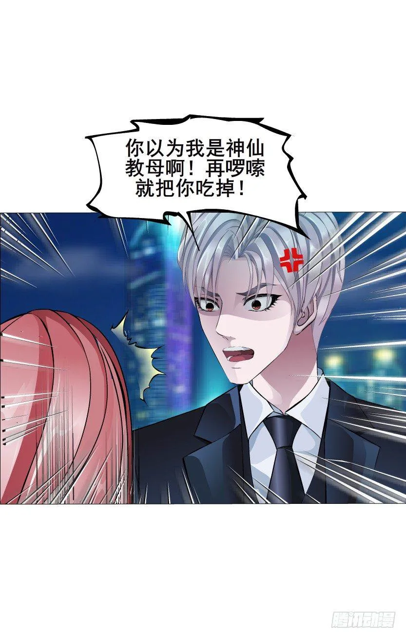 第2集 不解的梦 第11页