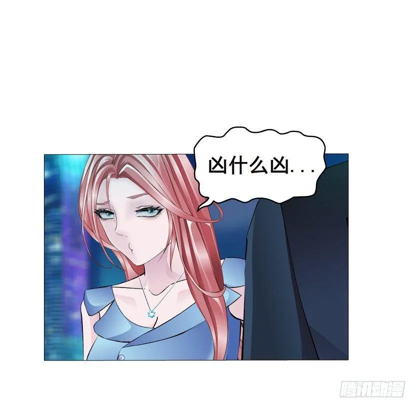 第2集 不解的梦 第12页