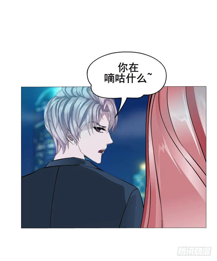 第2集 不解的梦 第13页