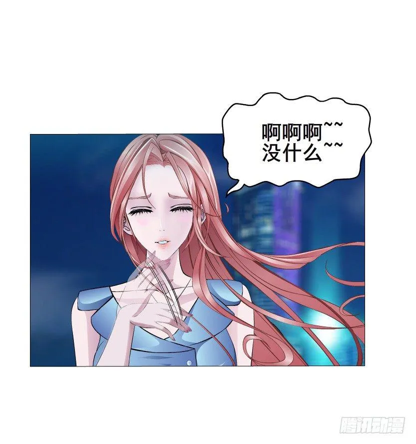 第2集 不解的梦 第14页