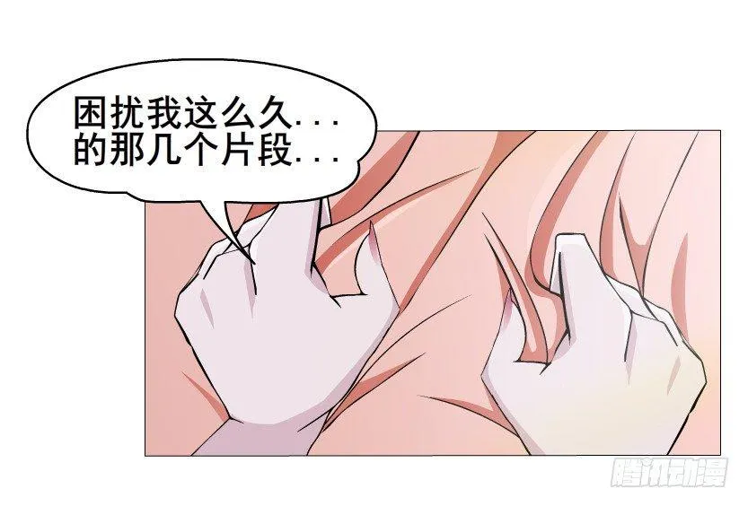 第2集 不解的梦 第35页