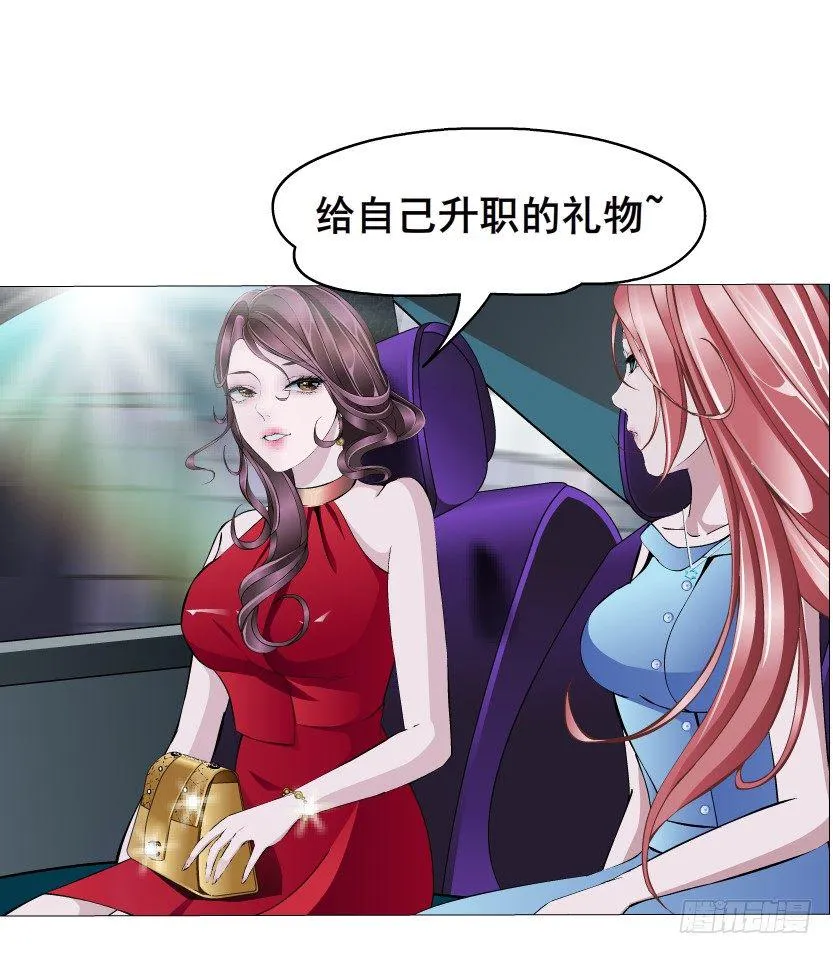 第2集 不解的梦 第45页