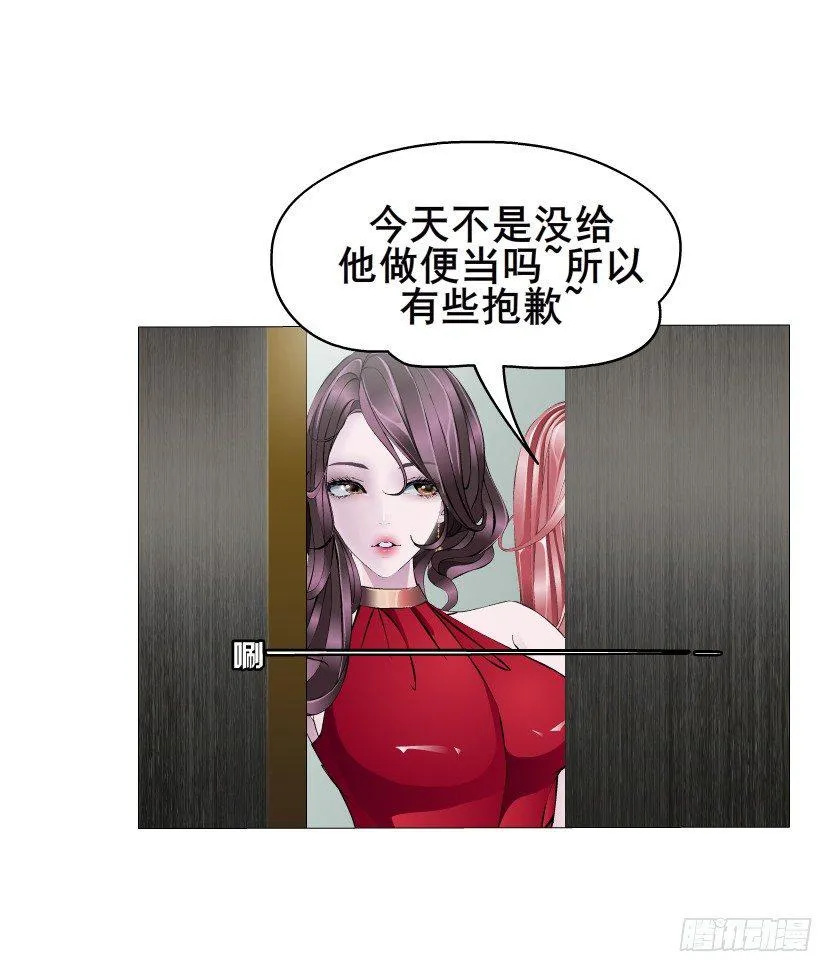 第2集 不解的梦 第50页