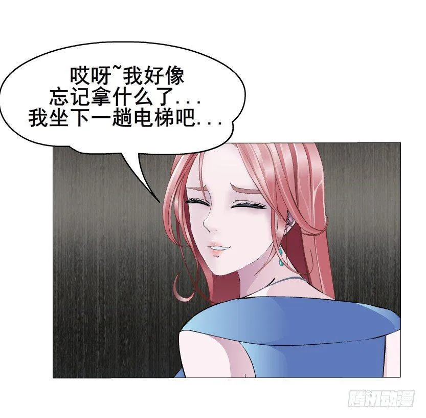 第2集 不解的梦 第54页