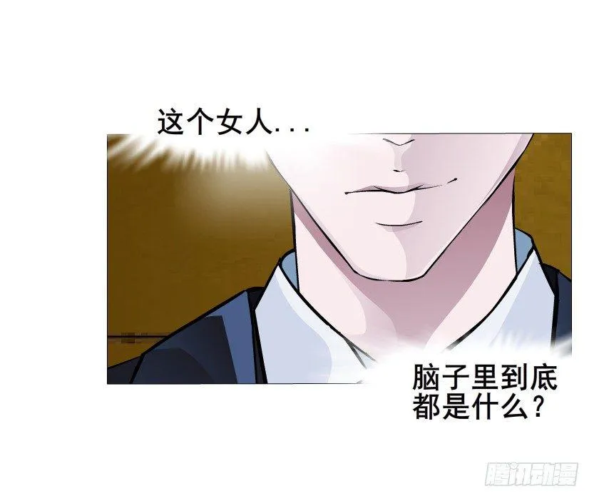 第2集 不解的梦 第57页