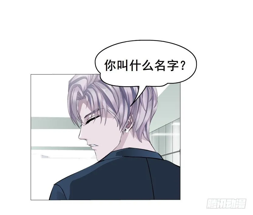 第3集 谄媚 第3页
