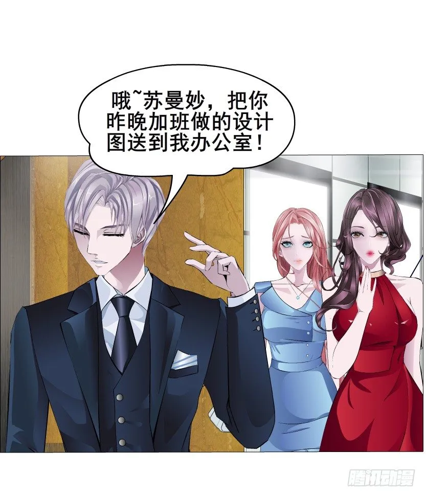 第3集 谄媚 第5页