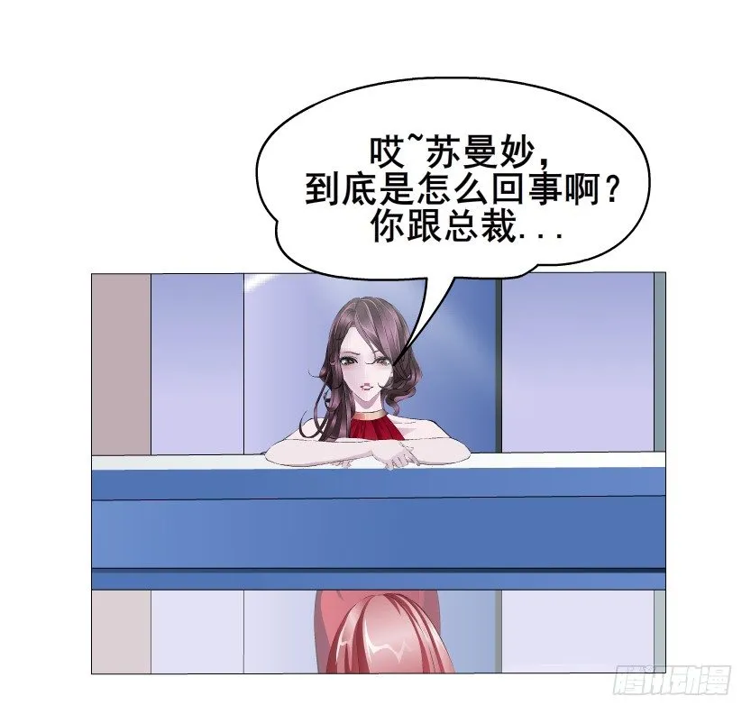 第3集 谄媚 第8页