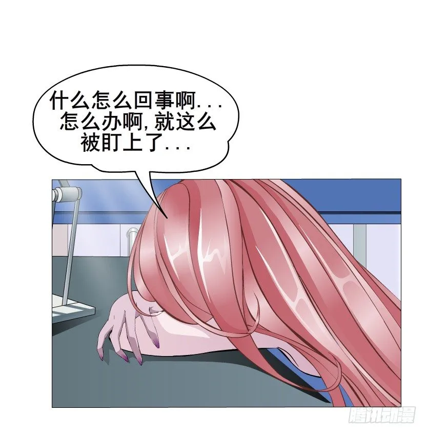 第3集 谄媚 第9页