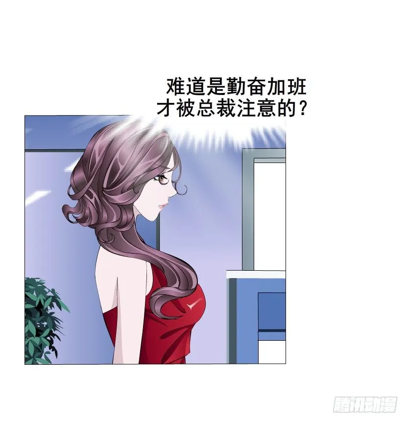 第3集 谄媚 第10页
