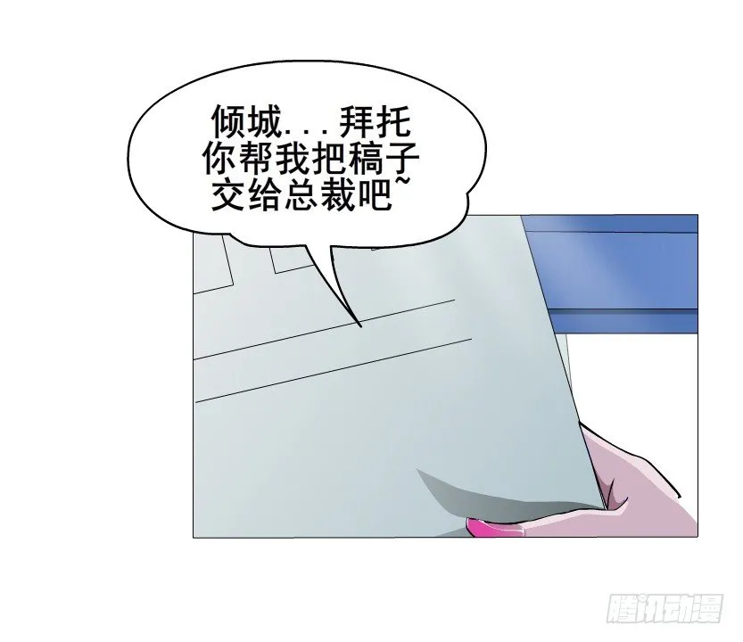 第3集 谄媚 第11页