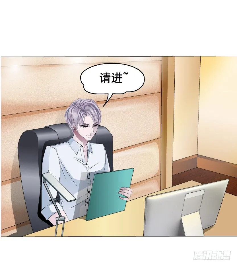 第3集 谄媚 第16页