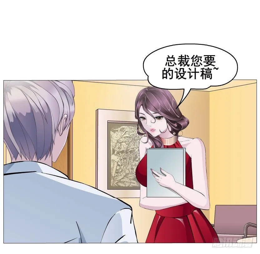第3集 谄媚 第18页
