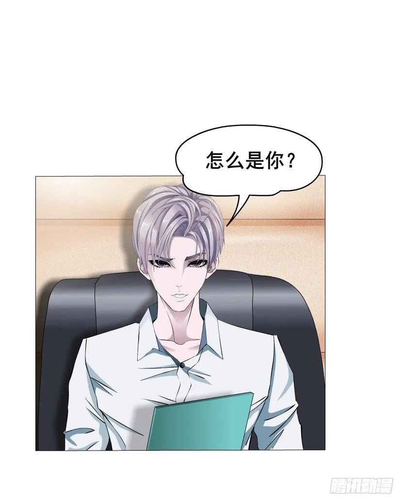 第3集 谄媚 第19页