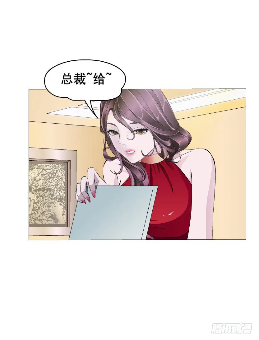 第3集 谄媚 第21页