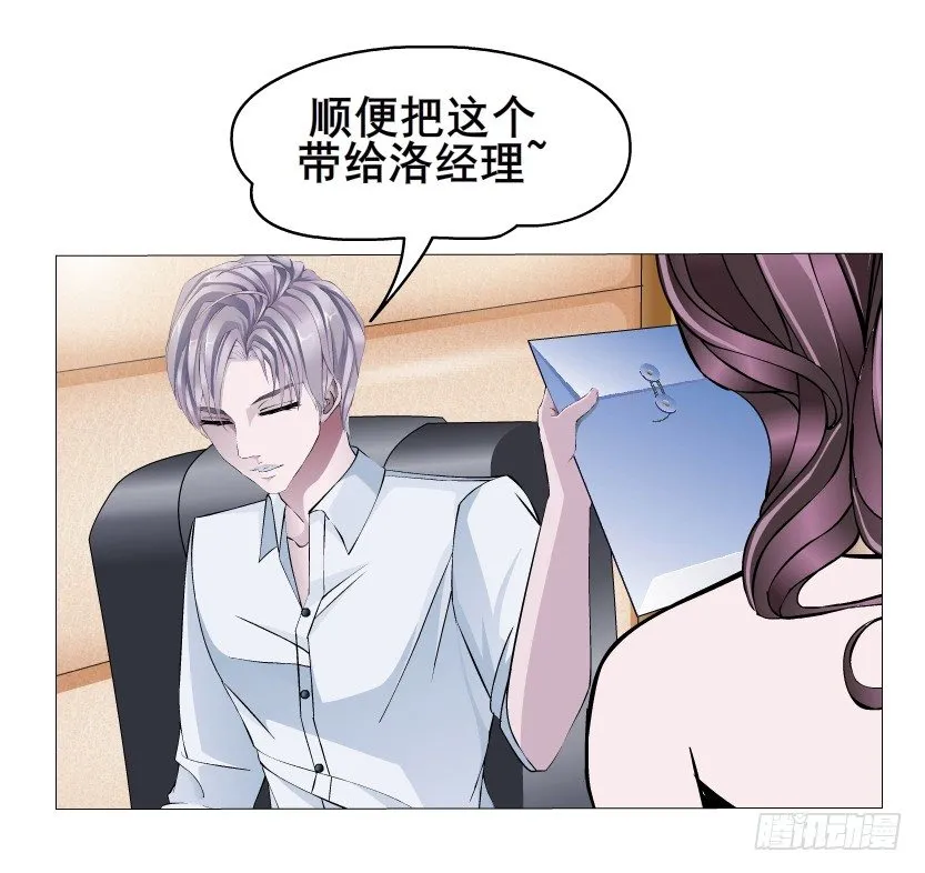 第3集 谄媚 第22页