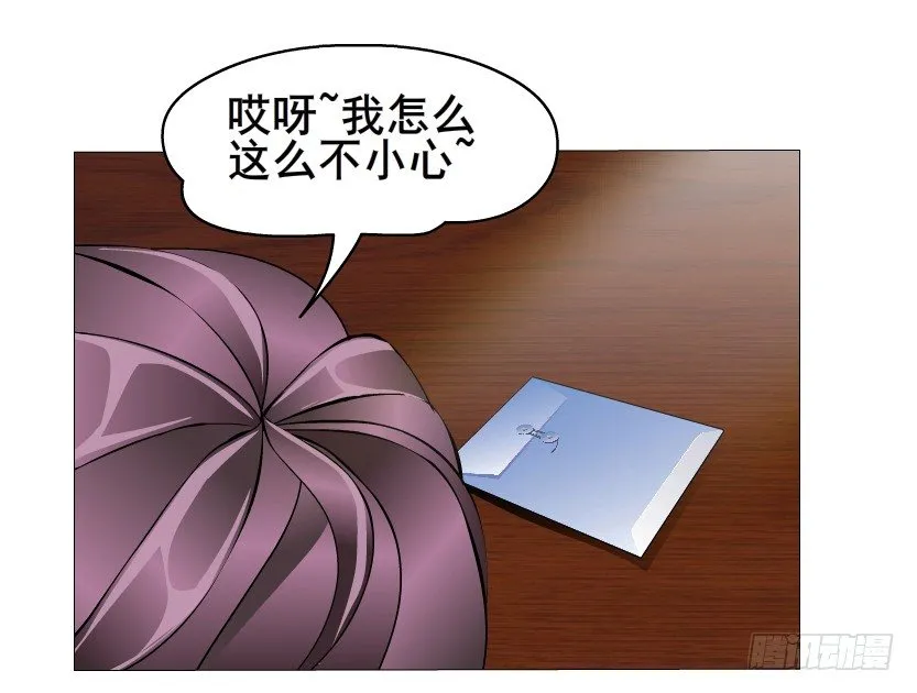 第3集 谄媚 第25页