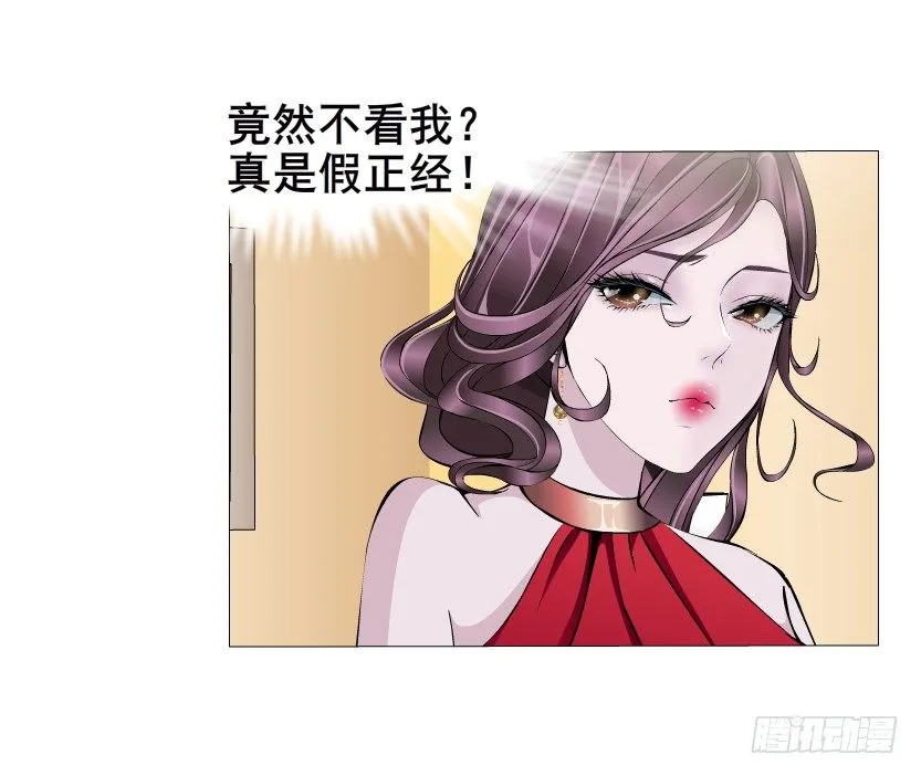 第3集 谄媚 第30页