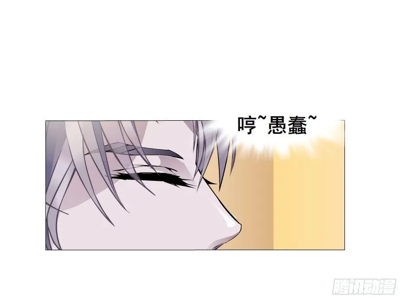 第3集 谄媚 第31页