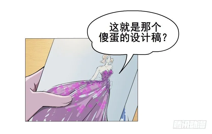 第3集 谄媚 第32页