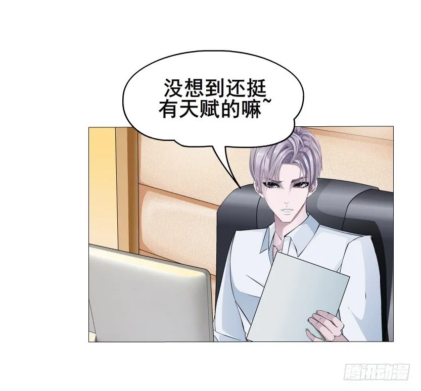 第3集 谄媚 第33页