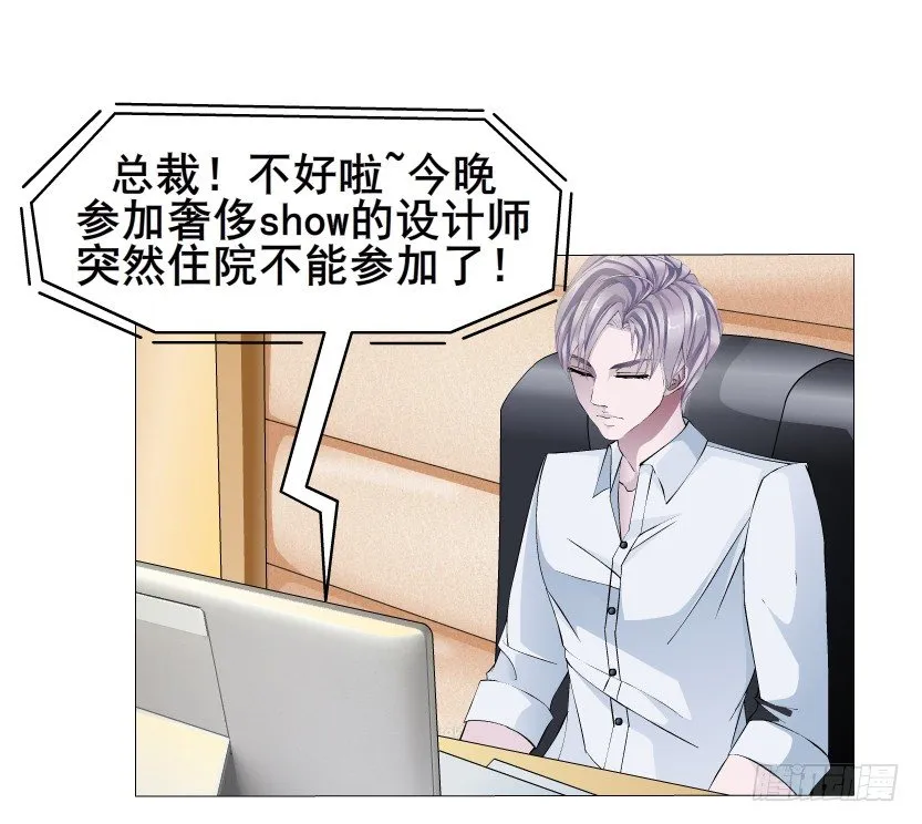 第3集 谄媚 第36页