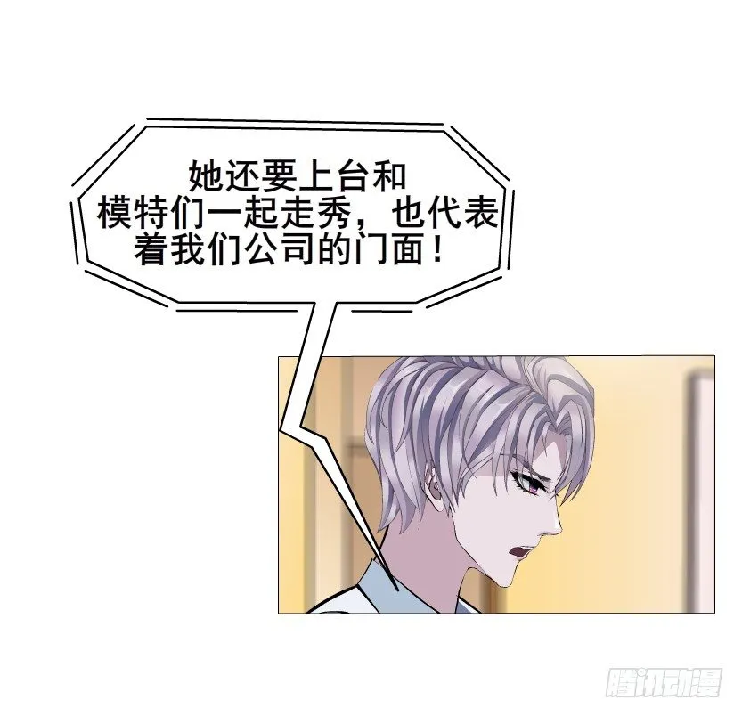 第3集 谄媚 第37页