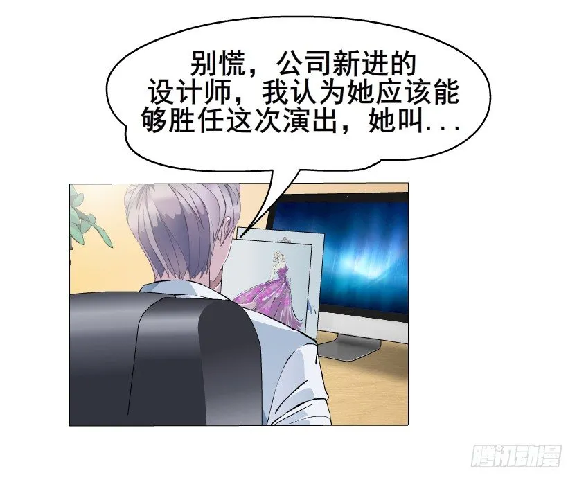 第3集 谄媚 第38页