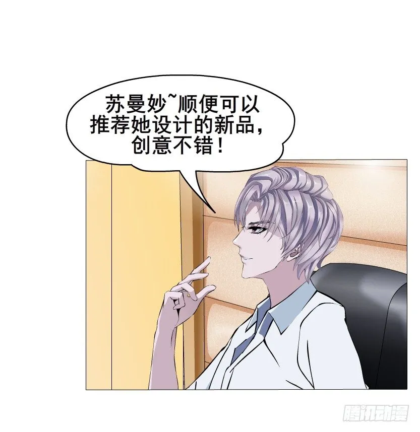 第3集 谄媚 第39页