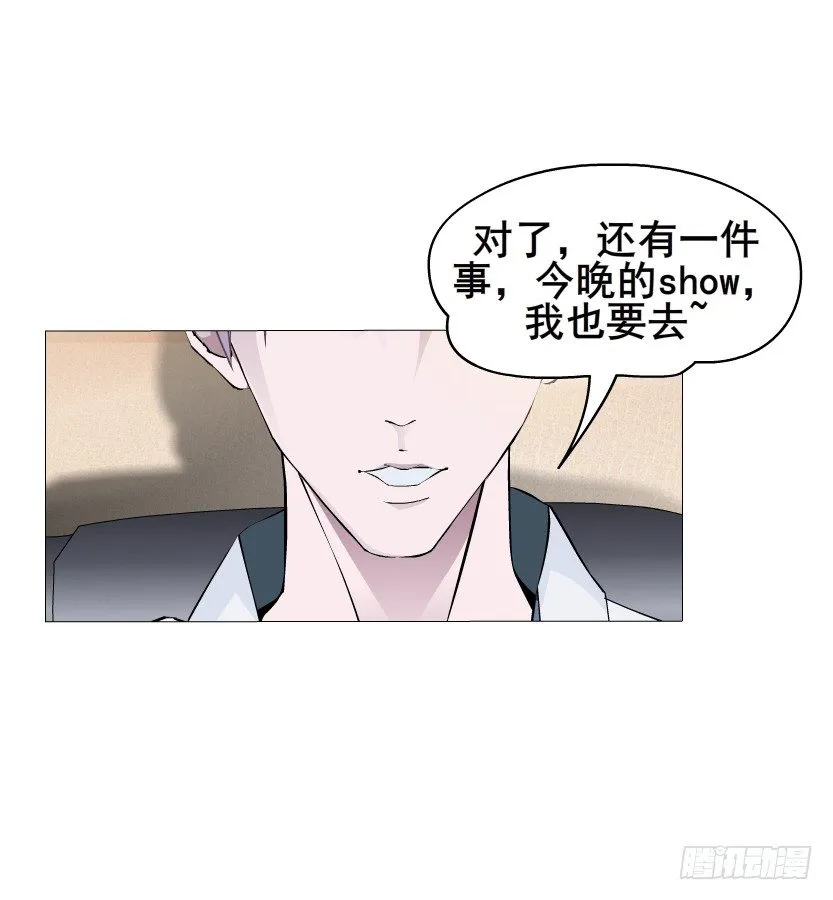 第3集 谄媚 第40页