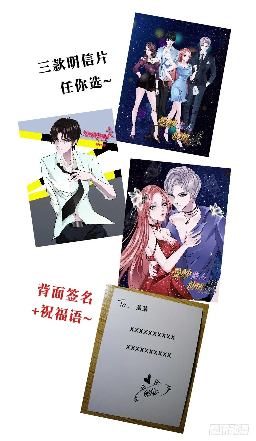 第3集 谄媚 第43页