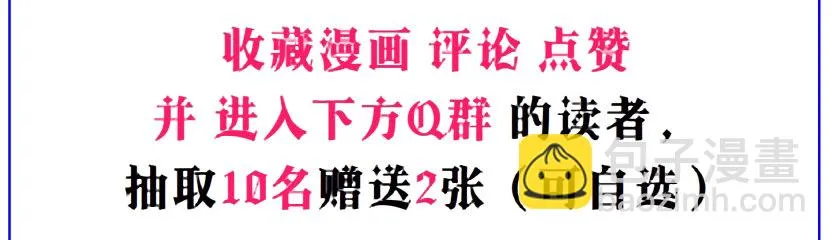 第3集 谄媚 第45页