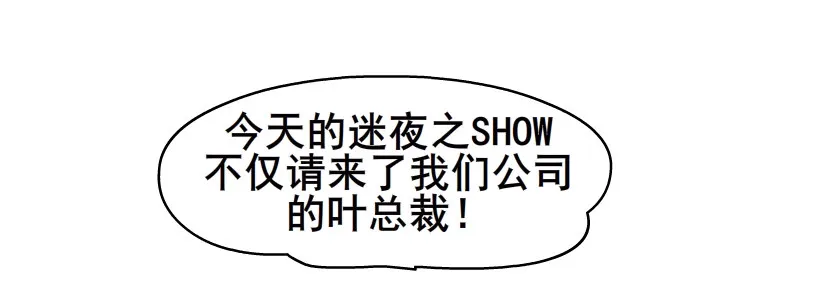 第4集 神秘女人 第3页