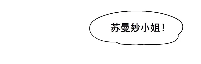 第4集 神秘女人 第6页