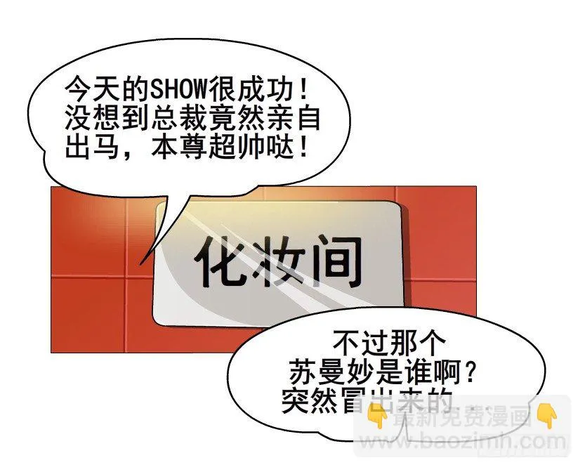 第4集 神秘女人 第17页
