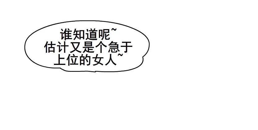 第4集 神秘女人 第18页