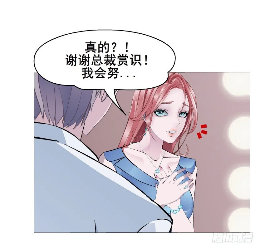第4集 神秘女人 第21页